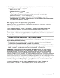 Страница 87