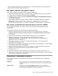 Страница 91