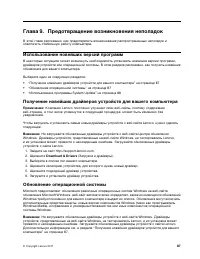 Страница 99