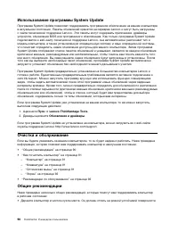 Страница 102