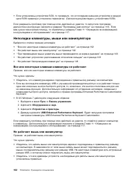 Страница 114
