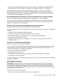 Страница 115
