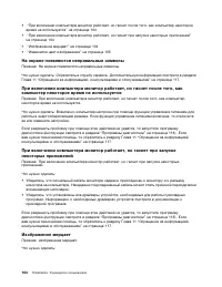 Страница 116