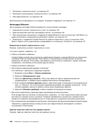 Страница 118