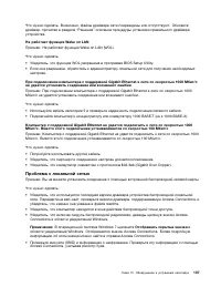 Страница 119