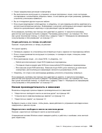 Страница 121