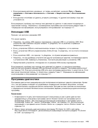 Страница 125