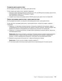 Страница 127