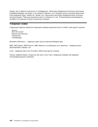 Страница 134