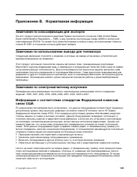 Страница 135
