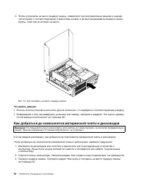 Страница 44