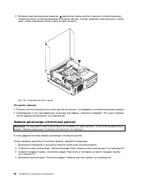 Страница 58