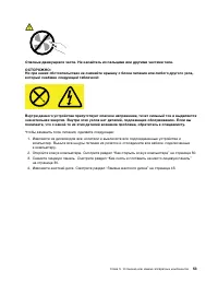 Страница 65