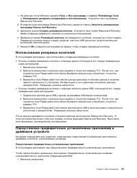 Страница 87
