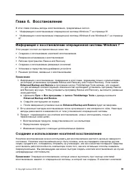 Страница 103