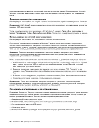 Страница 104