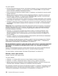 Страница 132