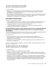 Страница 133