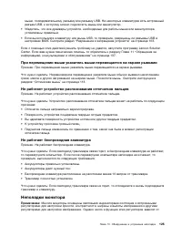 Страница 137
