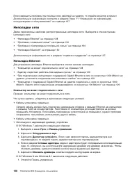 Страница 140