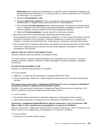 Страница 141