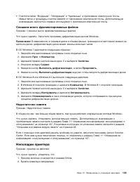 Страница 145