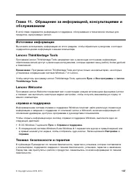 Страница 149
