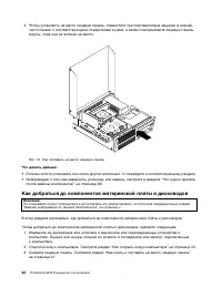 Страница 54