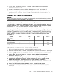Страница 55