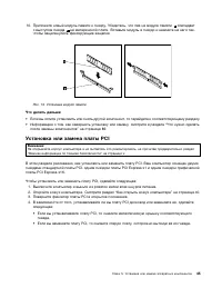 Страница 57
