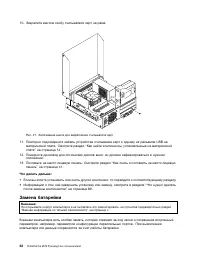 Страница 64