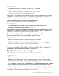 Страница 137