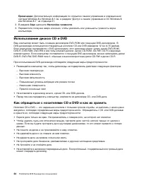 Страница 36