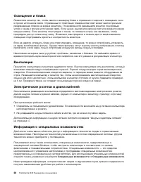 Страница 40