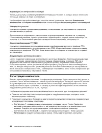 Страница 44