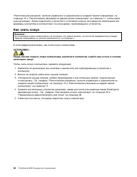 Страница 54