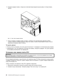 Страница 56