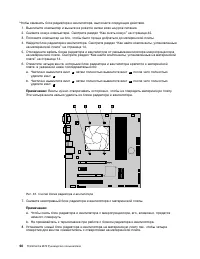 Страница 72