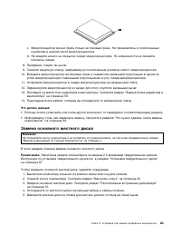 Страница 75