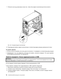 Страница 84
