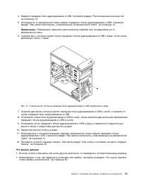 Страница 85