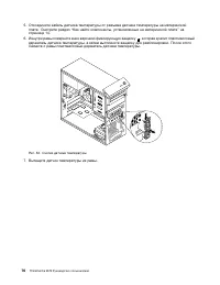 Страница 88