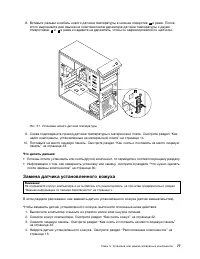 Страница 89