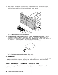 Страница 106