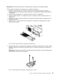 Страница 107