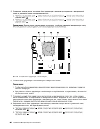 Страница 110