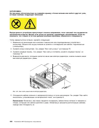 Страница 112