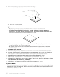 Страница 116