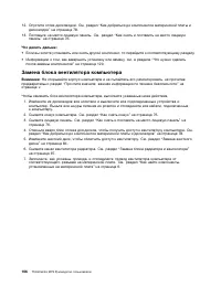 Страница 118