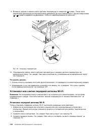 Страница 122